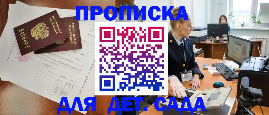 временная регистрация недорого в Гудермесе