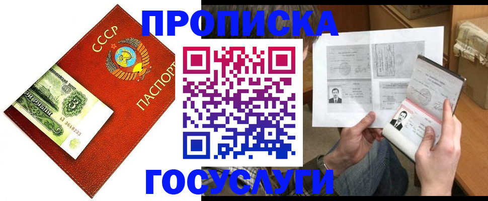 временная регистрация купить в Гудермесе