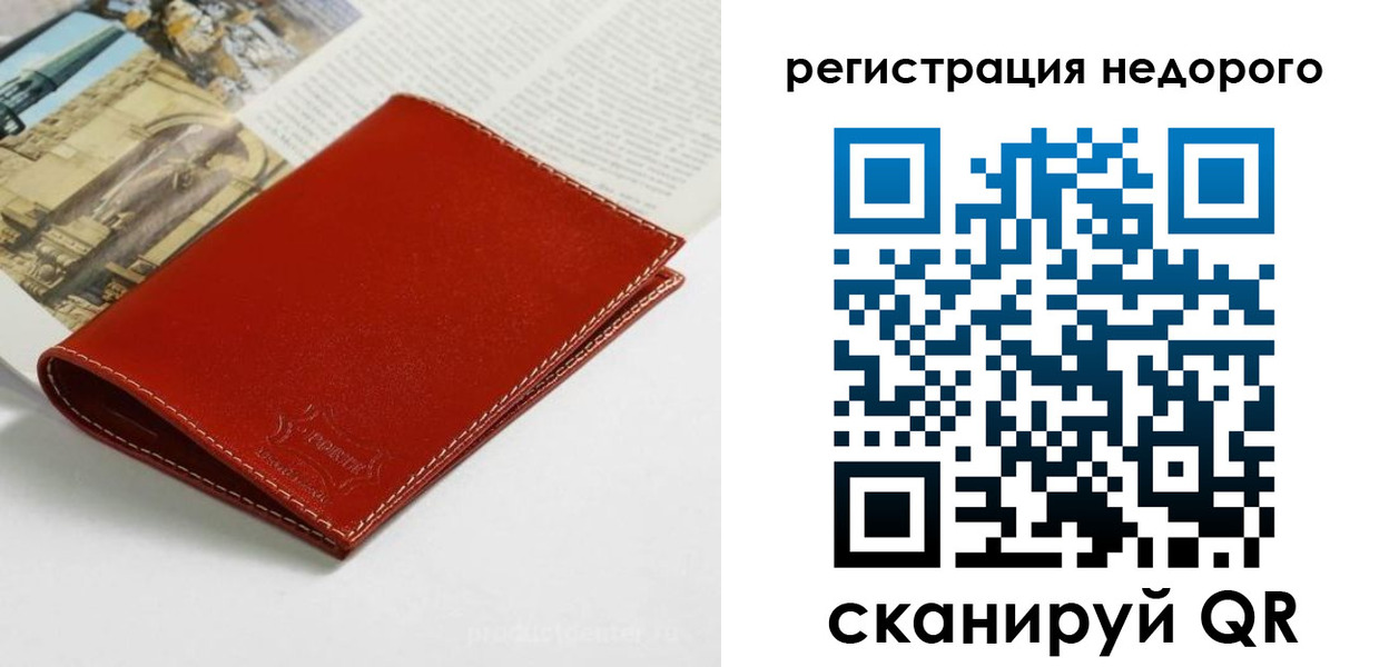 прописка регистрация в Гудермесе