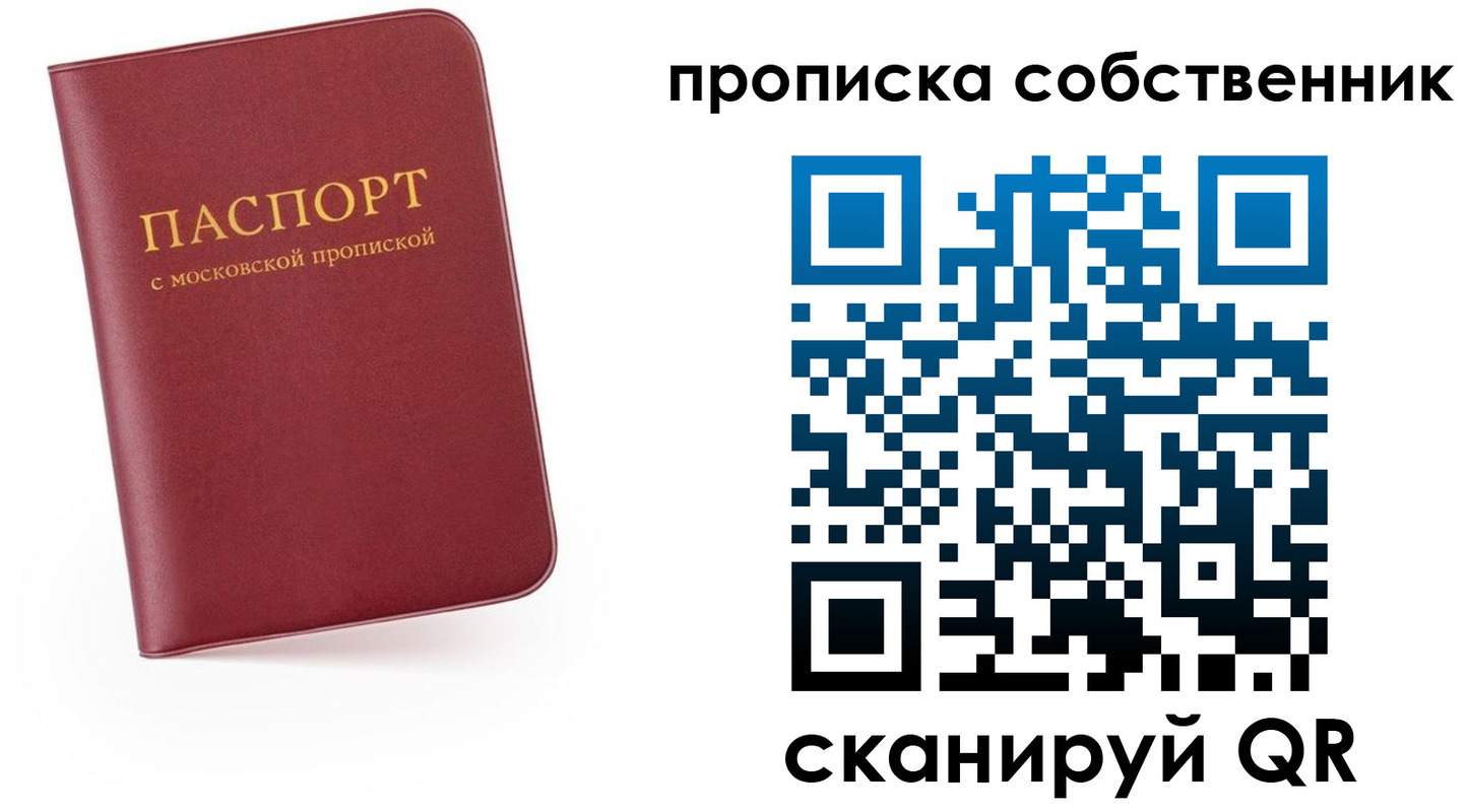 временная регистрация в квартире в Гудермесе