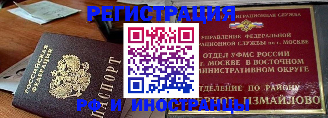 прописка ребенка в Гудермесе
