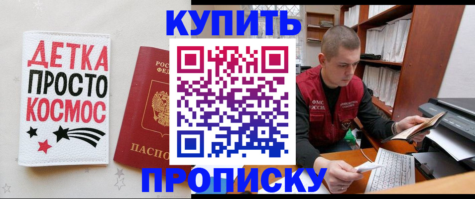 временная регистрация 2025 в Гудермесе