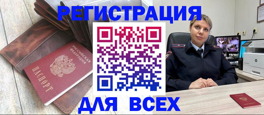 где прописаться в Гудермесе