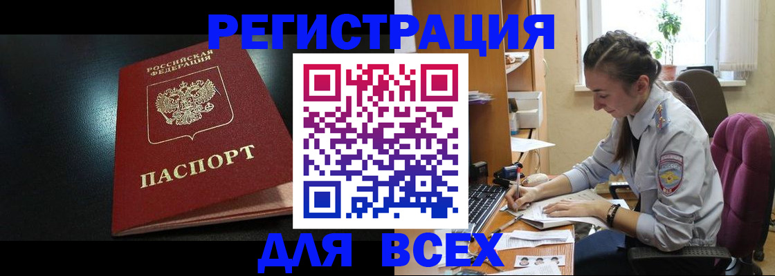 временная регистрация адрес в Гудермесе
