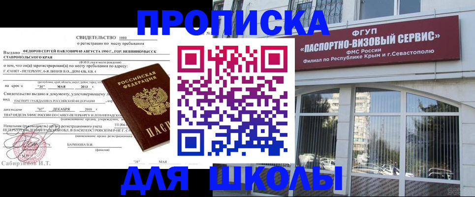 временная регистрация купить в Гудермесе