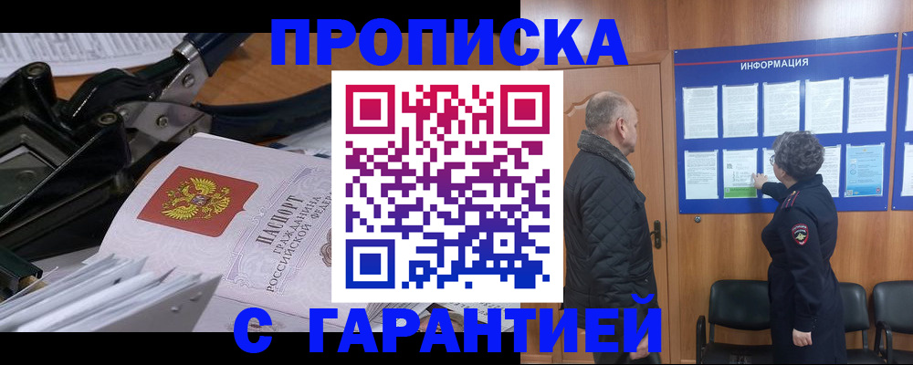 миграционный учет в Гудермесе