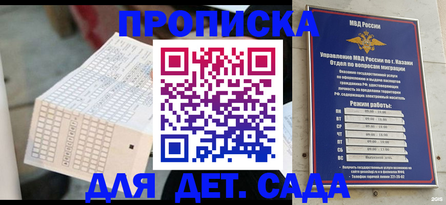 прописка поиск в Гудермесе