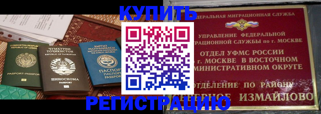 временная регистрация надежно в Гудермесе