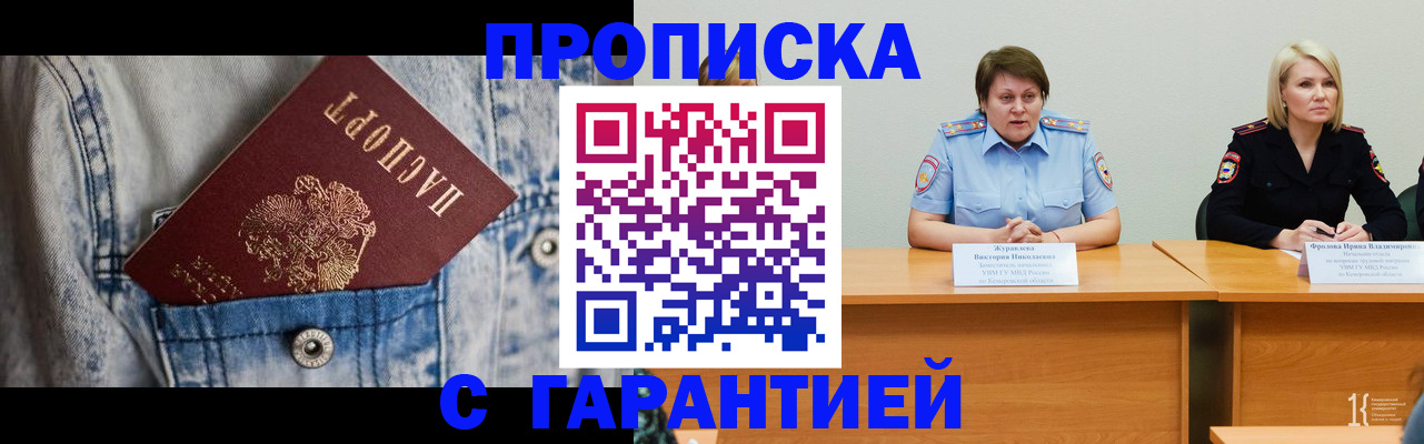 пропишу в квартире в Гудермесе