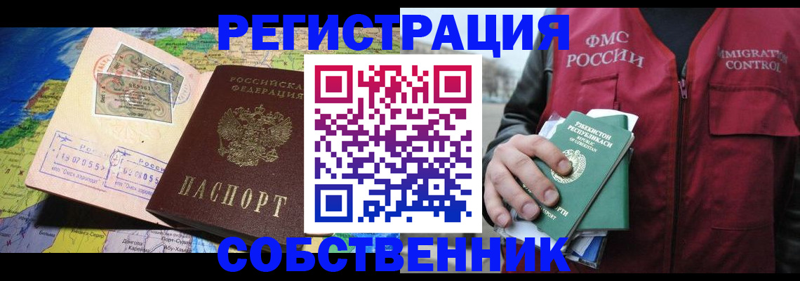 прописка ребенка в Гудермесе