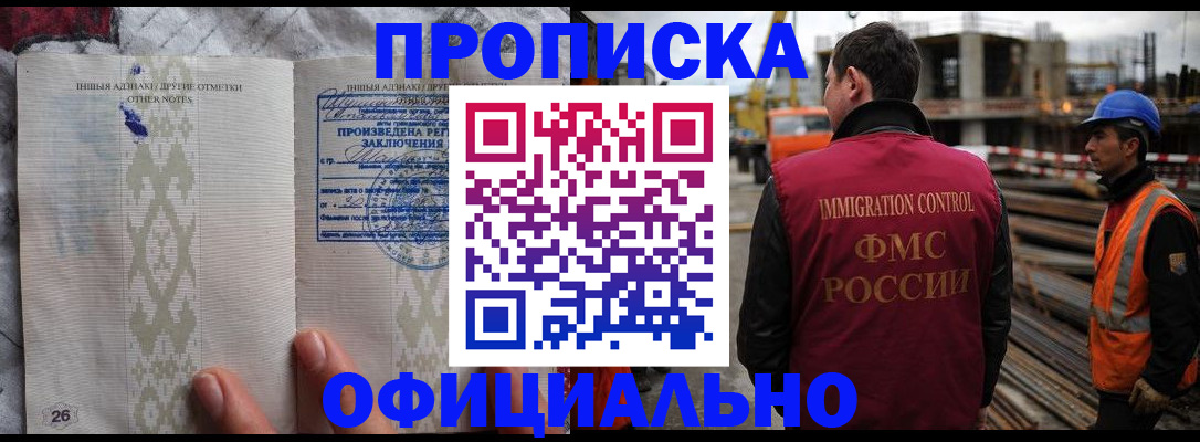 временная регистрация гарантия в Гудермесе