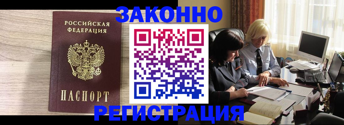 прописка для школы в Гудермесе