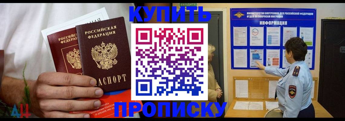 временная регистрация собственник в Гудермесе